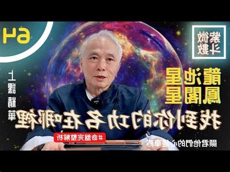 命宮 龍池